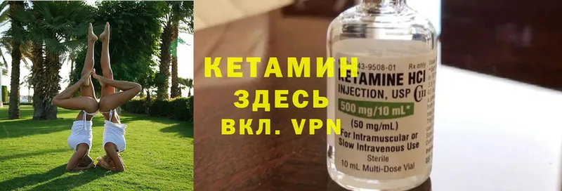 КЕТАМИН ketamine  darknet телеграм  Дубовка 