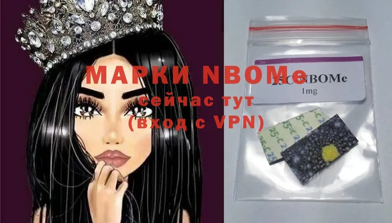 Марки NBOMe 1,8мг Дубовка